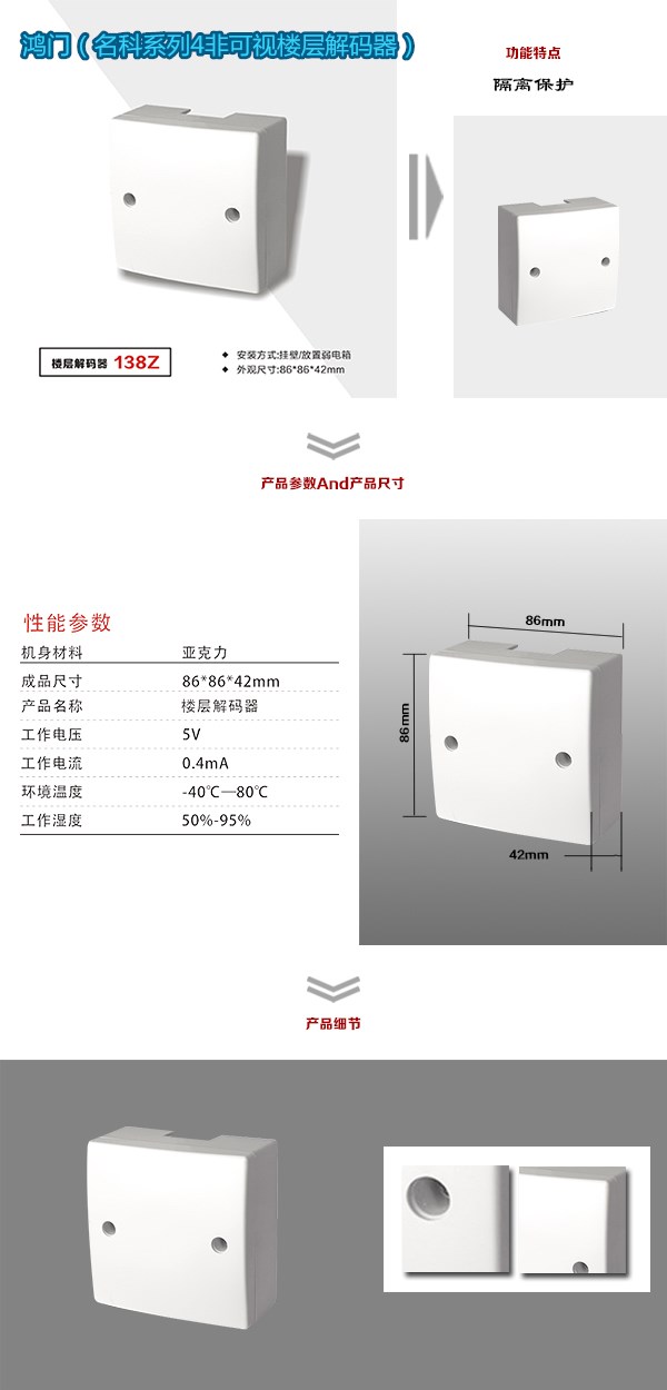 铜川非可视对讲楼层解码器